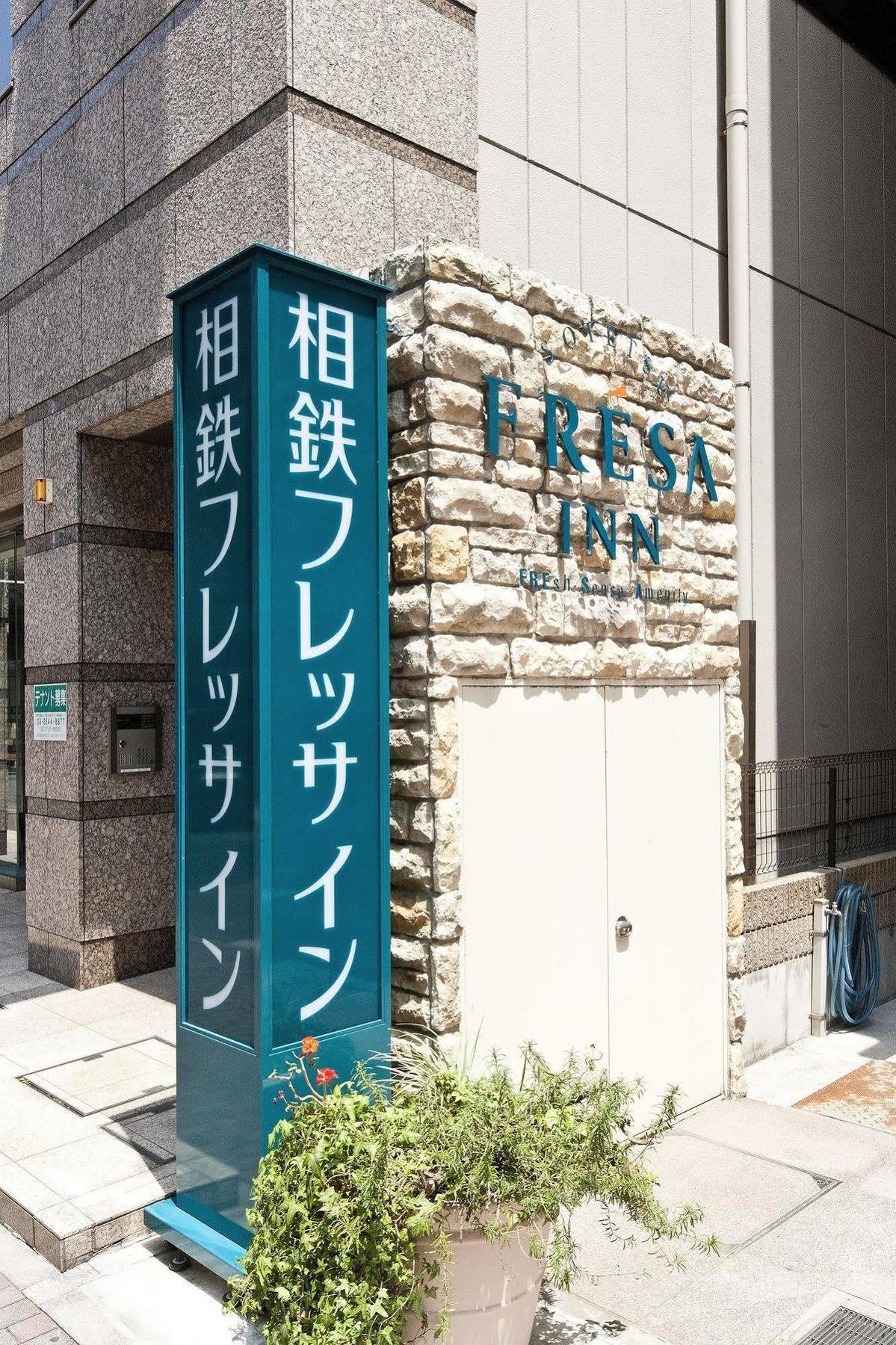 Sotetsu Fresa Inn Nihombashi Kayabacho Tokyo Eksteriør billede